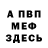 МЕТАДОН VHQ angry neko
