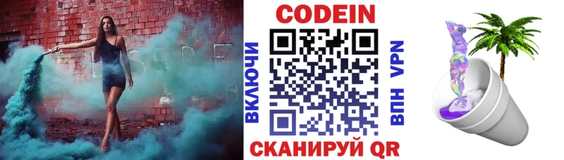 Кодеиновый сироп Lean напиток Lean (лин)  Купить закладки  Воткинск 