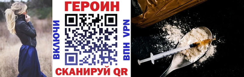 Купить где  Воткинск  ГЕРОИН VHQ 
