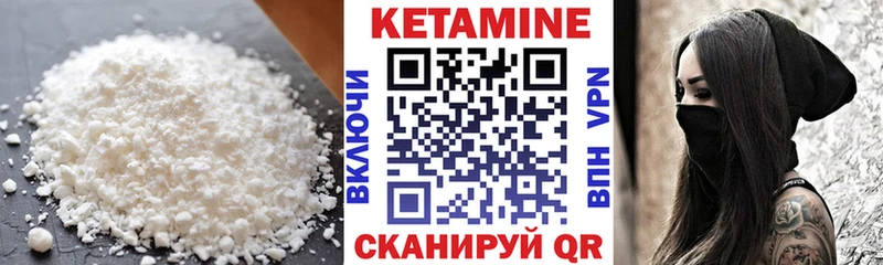 Кетамин VHQ Купить Воткинск